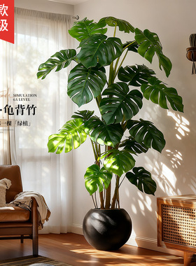 龟背竹仿真绿植客厅大型盆栽室内轻奢装饰仿生花植物落地摆件假树