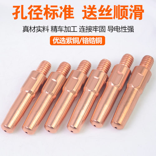 二保焊枪焊接专用导电嘴0.8紫铜焊嘴头1.0/1.2气保焊机配件大全 - 图0