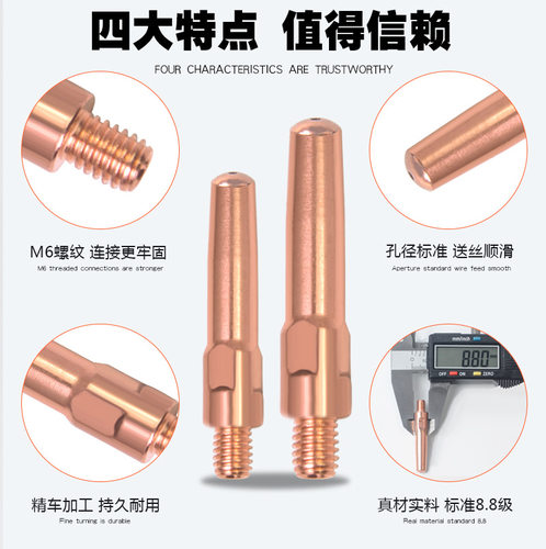 二保焊枪焊接专用导电嘴0.8紫铜焊嘴头1.0/1.2气保焊机配件大全 - 图2