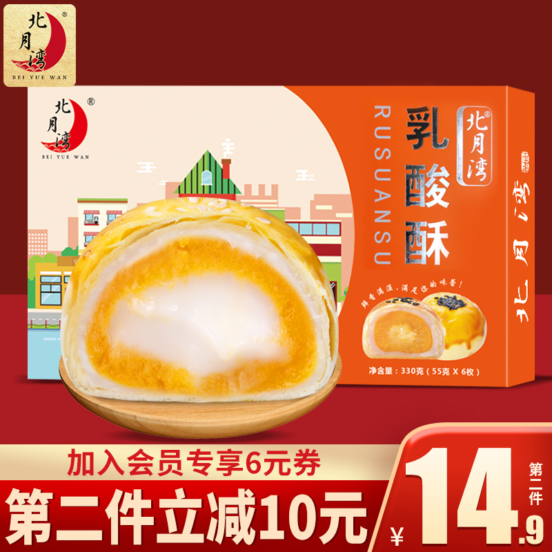  甜食早餐点心送礼6枚