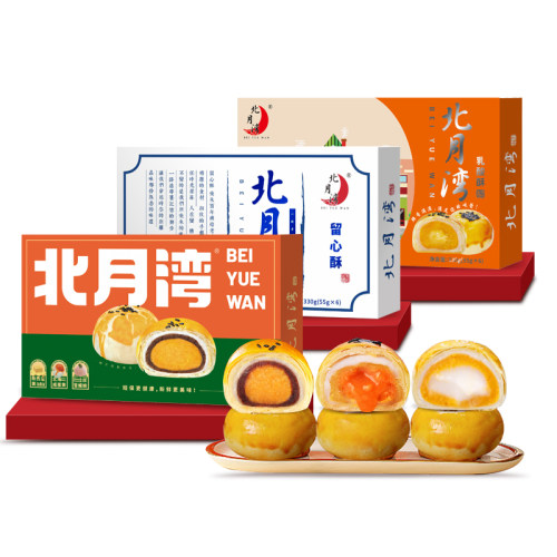 北月湾留心酥流心蛋黄酥办公室解馋零食节日糕点礼盒点心送礼2盒 - 图3