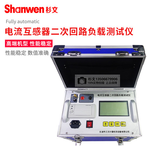 杉文电流互感器二次回路负载测试仪检测器20V/5A二次降负荷测量仪 - 图2