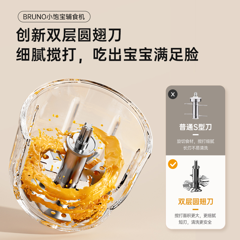 BRUNO婴儿辅食机打米糊蒸煮一体多功能宝宝料理机小型搅拌打泥机