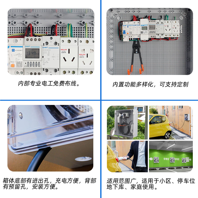 箱汽车充电漏保充电带锁户外箱电箱防盗充电桩新能源室外保护防水-图2