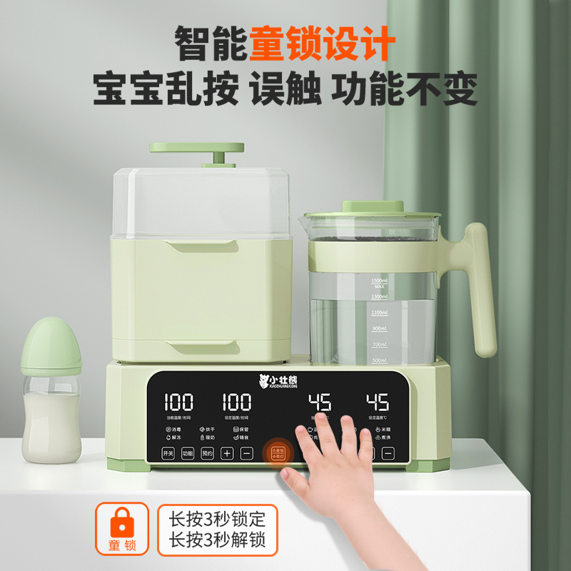 呦呦宝贝旗舰店恒温壶奶瓶消毒器二合一三合一体婴儿调奶温奶烘干暖奶器冲热泡奶1