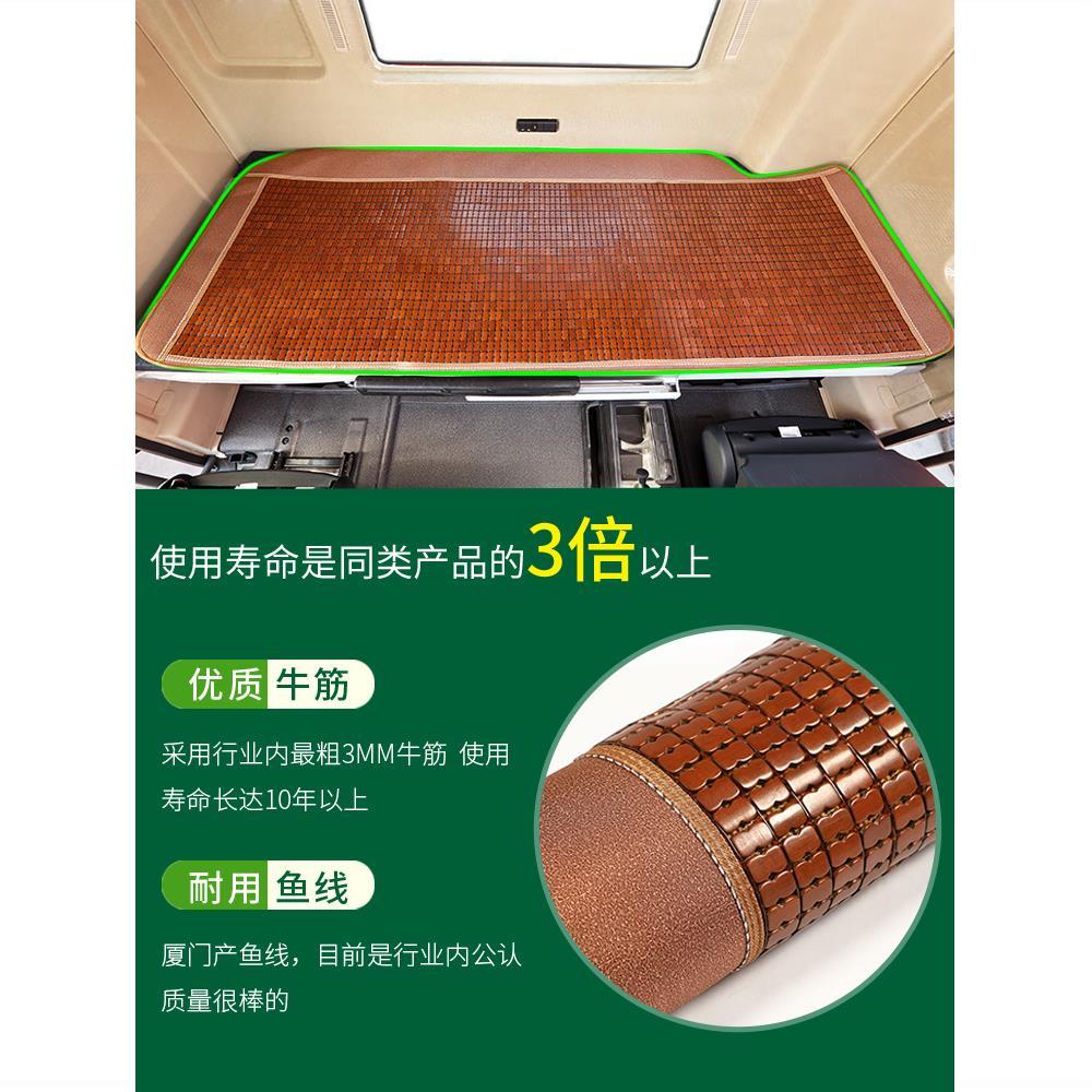 重汽汕德卡g7/c7h卧铺凉席货车夏季专用g5/c5h装饰用品卧铺垫床垫 - 图2