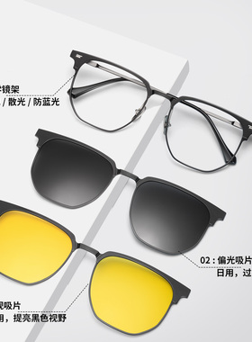 乐申三合一磁吸近视墨镜