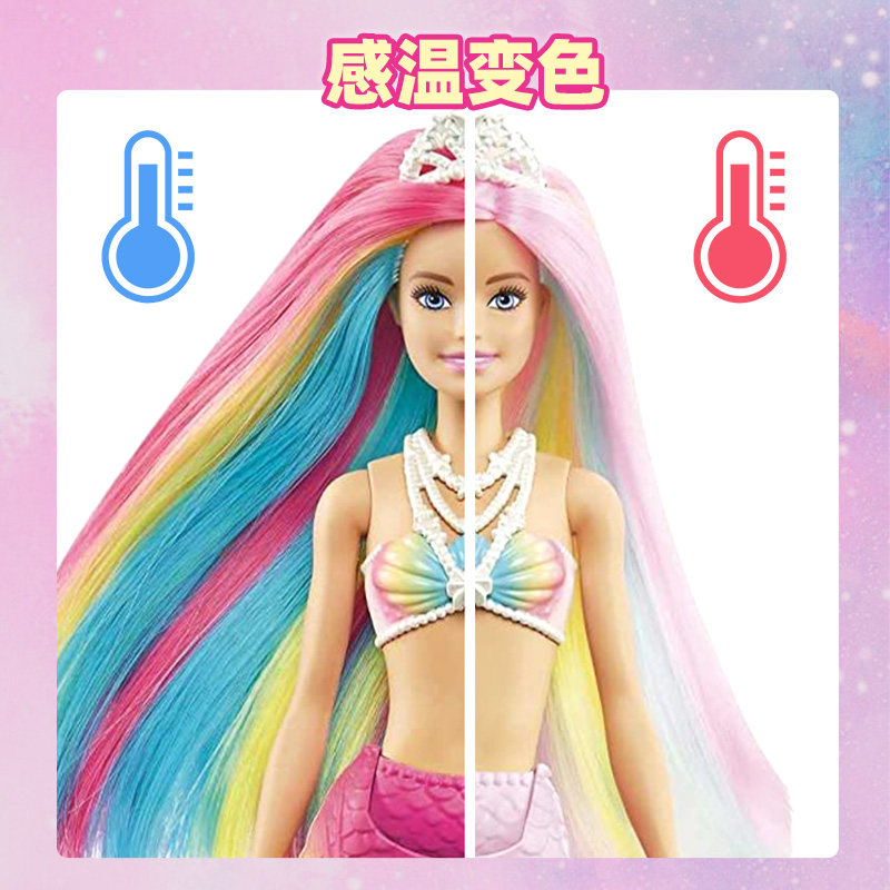 芭比美人鱼发光感温变色公主娃娃 心语星玩具过家家玩具