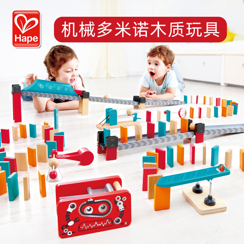 hape多米诺骨牌智力木质玩具带积木 心语星玩具多米诺骨牌