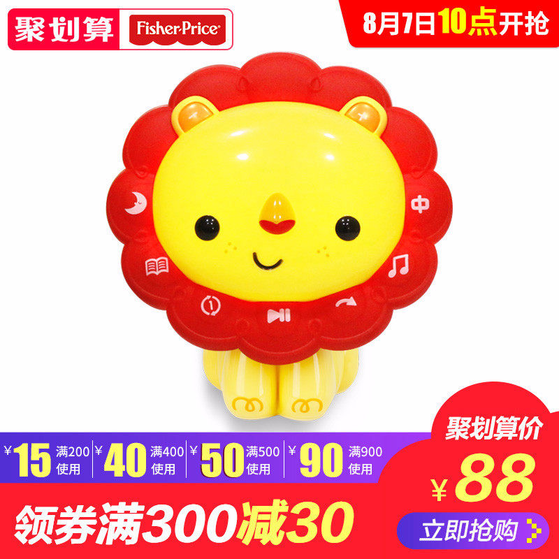 美国大品牌儿童小狮子益智早教机 热品库 性价比省钱购