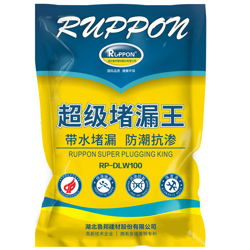 鲁邦Ruppon超级堵漏王卫生间防水速干强力防漏填缝剂水不漏堵漏王