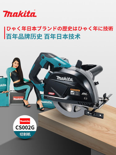牧田CS002G充电式金属切割机7寸40V锂电无刷手提式高速型材切断机 - 图0
