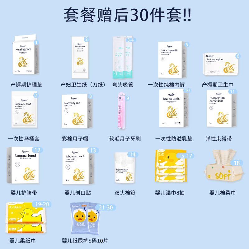 柔丫待产包秋季入院母子全套孕产妇备产后坐月子用品新生大全冬季