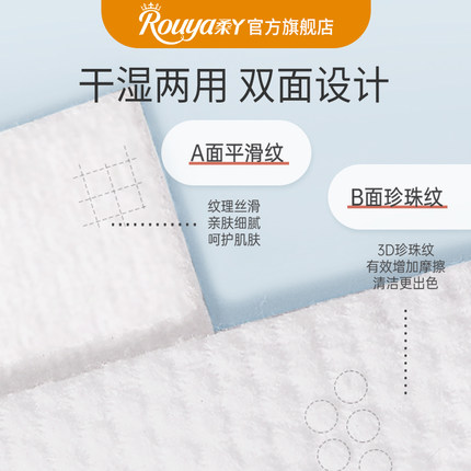 【悦妈甄选】柔丫宝宝绵柔巾干湿两用一次洁面洗脸巾新生婴儿专用
