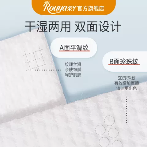 【淘妈甄选】柔丫宝宝绵柔巾新生婴儿专用干湿两用一次洁面洗脸巾 图片 5