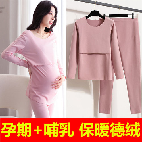 孕妇秋衣秋裤保暖衣套装秋冬季加绒加厚哺乳月子睡衣家居服孕妇装 - 图0