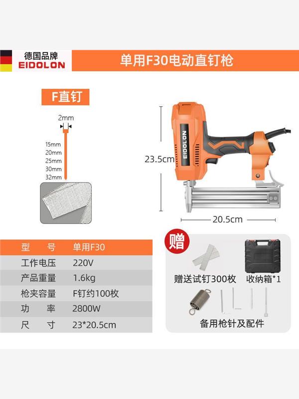 电动钉枪两用气钉枪射钉专用枪f30直钉枪打钉枪抢射钉器木工工具 - 图0