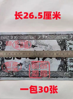 银票大全通用大面额纸钱纸票