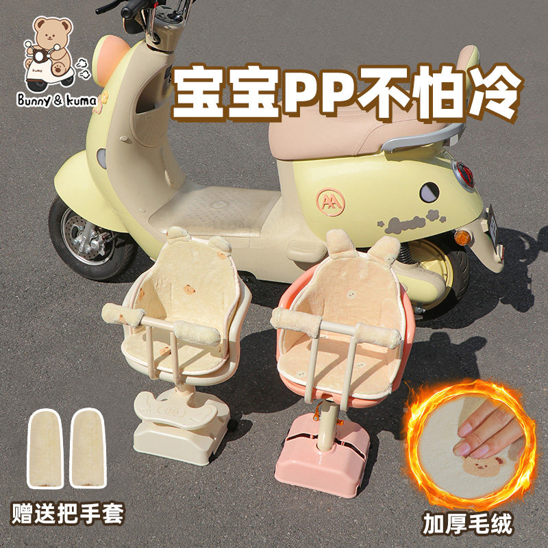 电动车儿童毛绒座椅套冬季保暖电瓶摩托车安全座椅宝宝防寒坐垫,淘宝优惠券,粉丝福利购,淘宝优惠卷