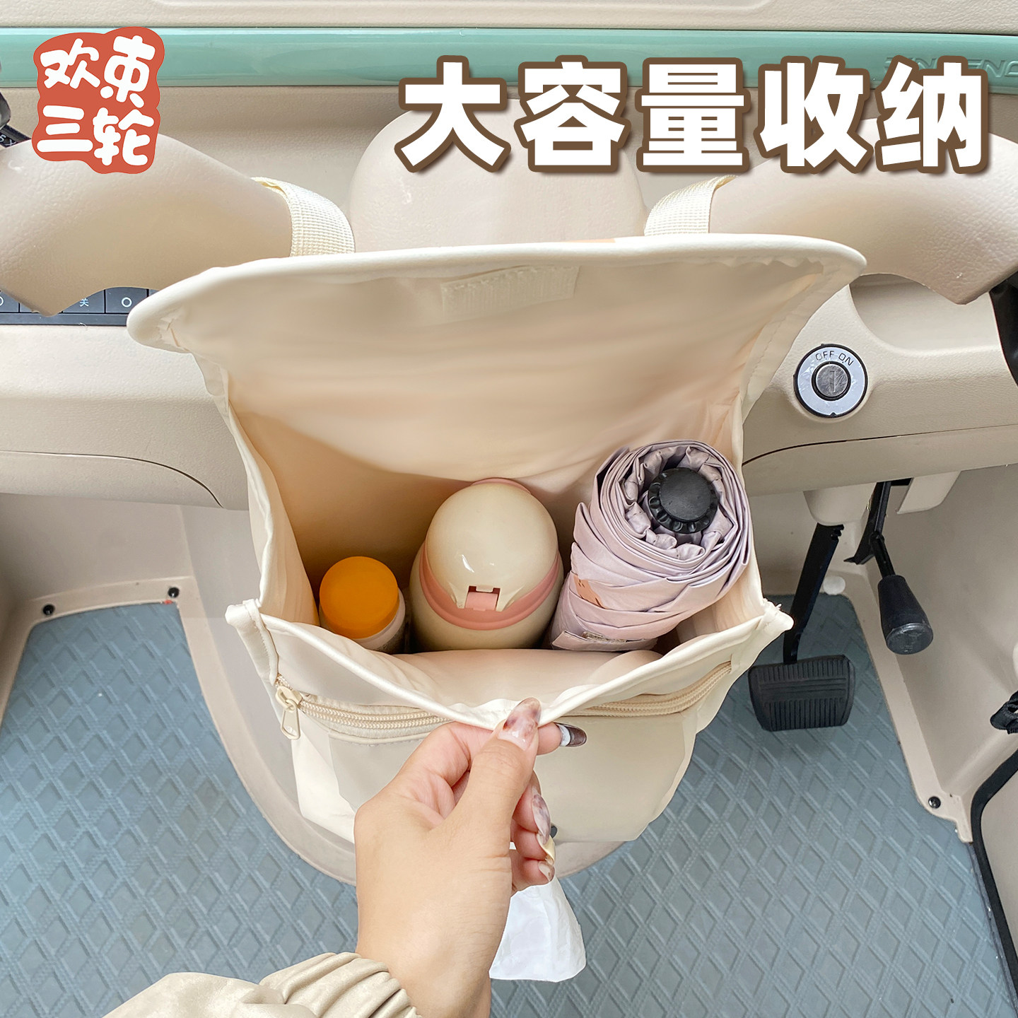 电动三轮车挂物包前置通用收纳袋纸巾挂包大容量钥匙储物包置物兜,淘宝优惠券,粉丝福利购,淘宝优惠卷