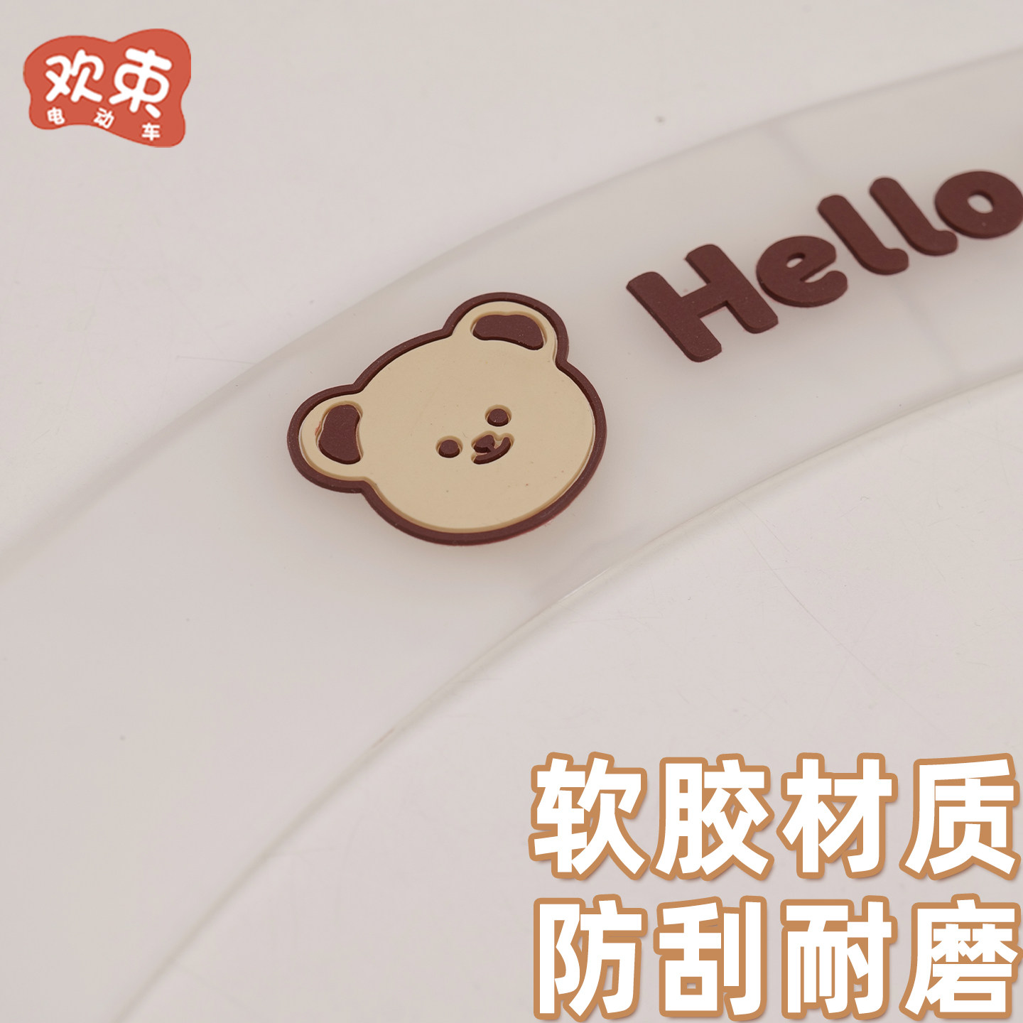 三轮车防撞条卡通可爱防撞贴边轮眉门边防刮蹭车身装饰保护贴用品,淘宝优惠券,粉丝福利购,淘宝优惠卷