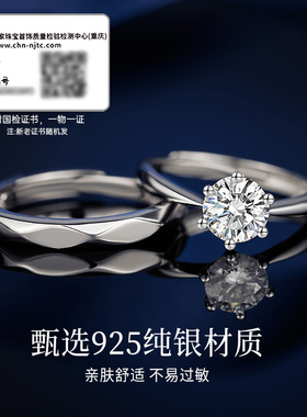 一克拉莫桑石情侣戒指一对纯银结