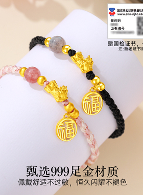 黄金情侣手链一对高级感新款手绳