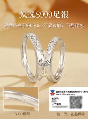 S999纯银情侣戒指对戒女男一对高级感定情信物生日礼物送男女友