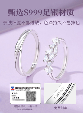 S999纯银对戒情侣款戒指一对高级感定情信物生日礼物送男女友