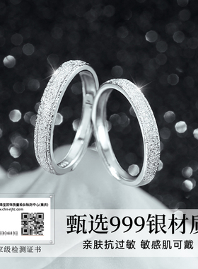 情侣对戒纯银999戒指一对款轻奢