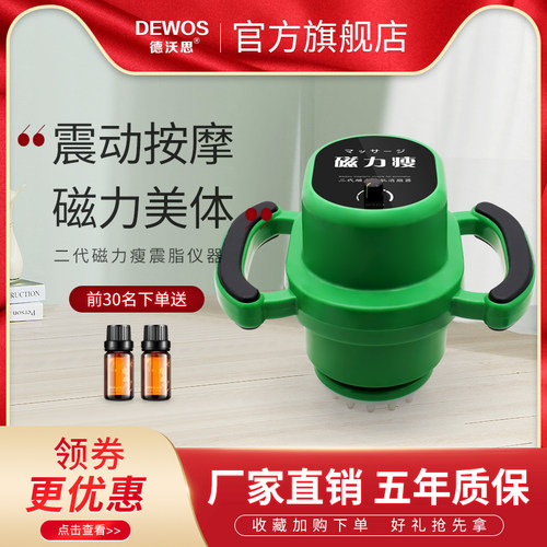 磁力瘦减肥震动按摩器磁立瘦美容院经络疏通振动腹塑形抖推碎震动 - 图1