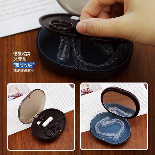 牙套盒子正畸保持器矫正器便携带镜子装假牙齿双层隐形牙套收纳盒 - 图1