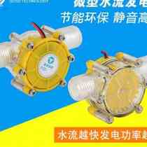 f water piping hydro-generator turbine hydro x small hairstyle electric motor pilot type water hydroelectric generator micro-dragon