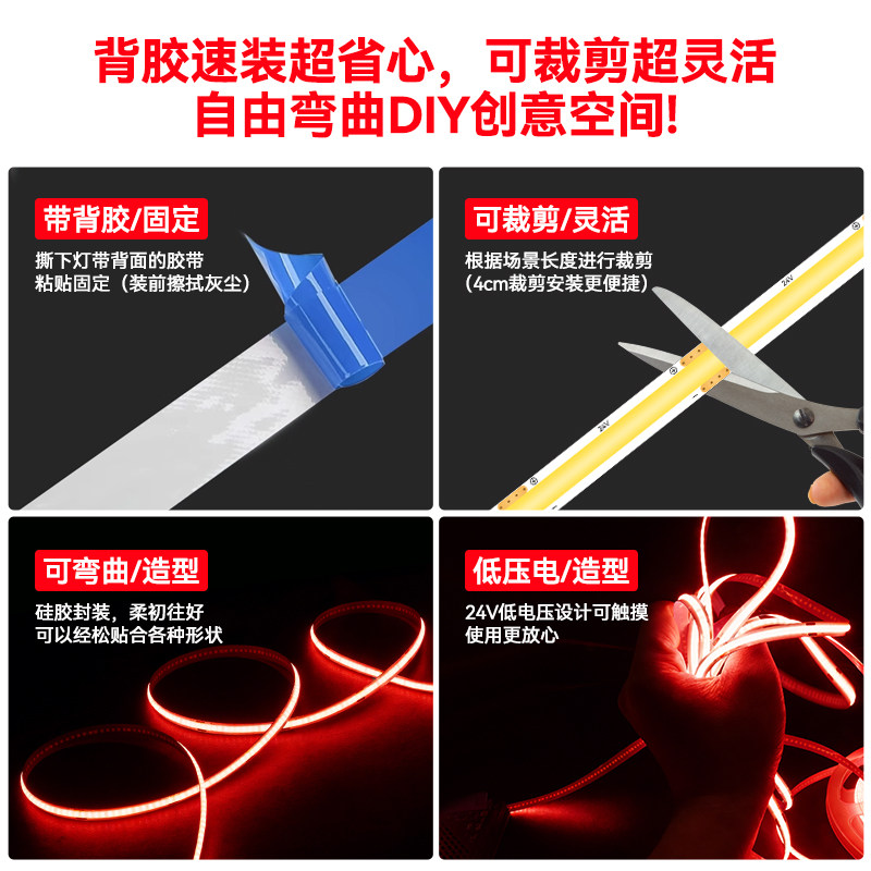 24VCOB灯带节日装饰氛围超薄柔性自粘婚庆电竞KTV低压线性LED灯条,淘宝优惠券,粉丝福利购,淘宝优惠卷