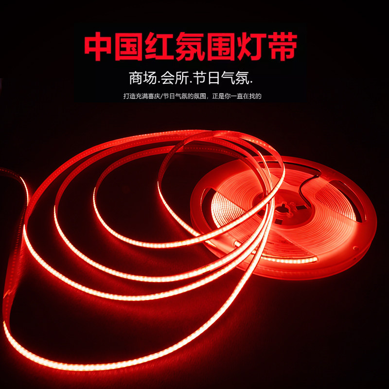 24VCOB灯带节日装饰氛围超薄柔性自粘婚庆电竞KTV低压线性LED灯条,淘宝优惠券,粉丝福利购,淘宝优惠卷