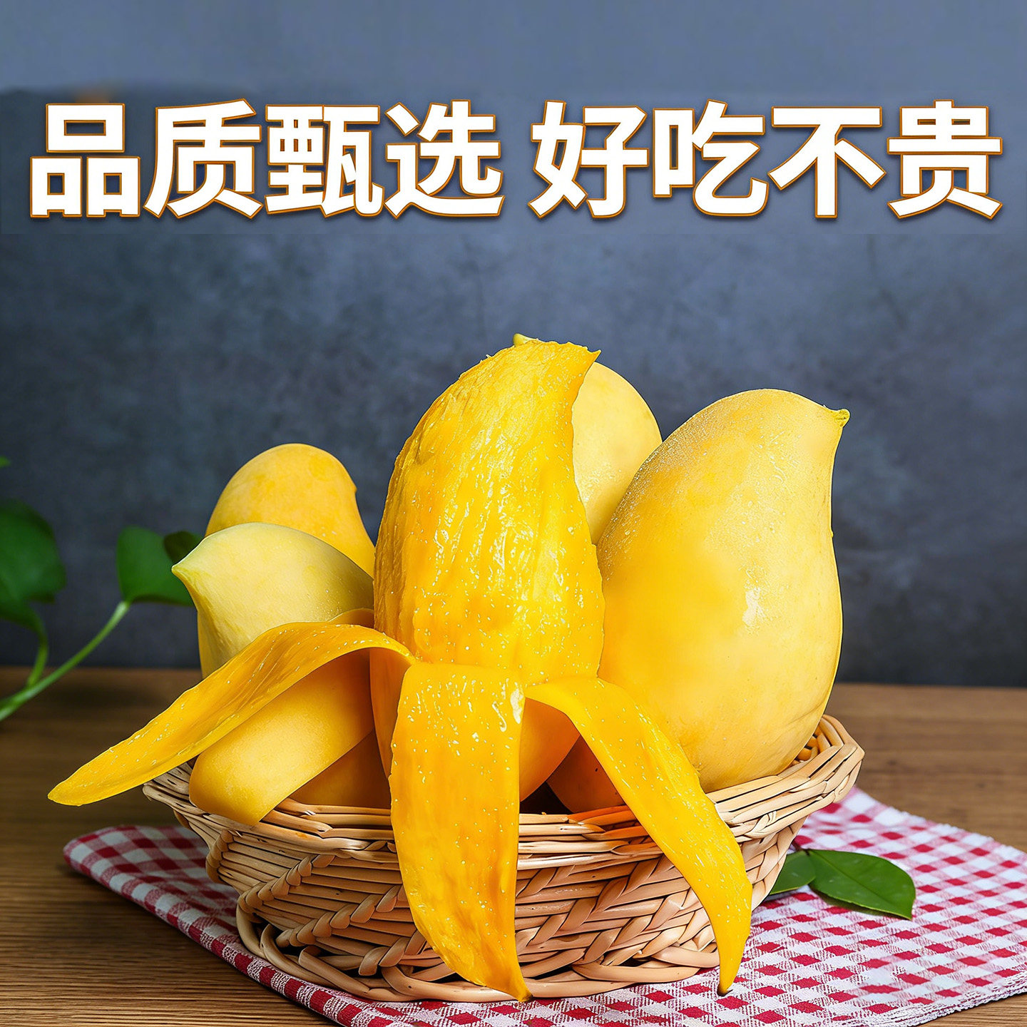 云南鹰嘴芒黄皮芒果套袋甜心新鲜热带水果套袋生态果3-8斤包邮