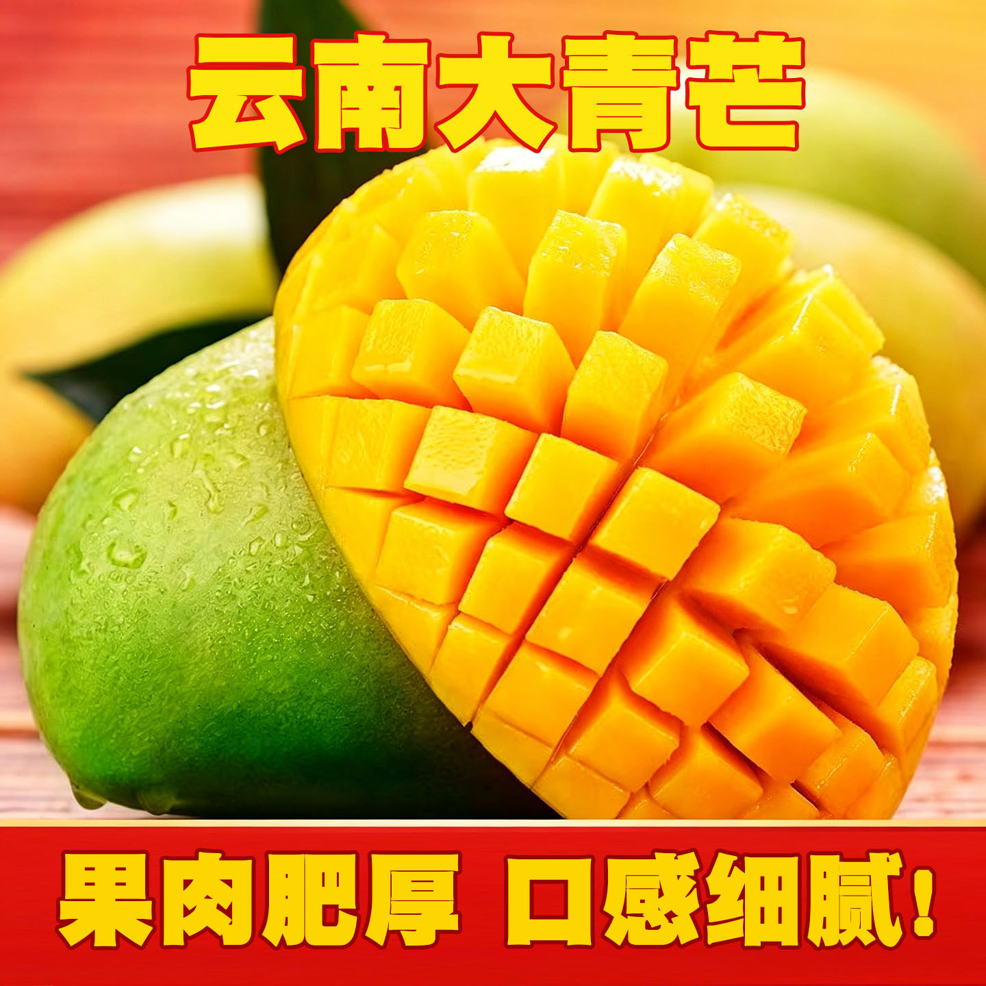 云南新鲜大青芒金煌芒特大水果生鲜整箱保山应季当季热带生吃芒果