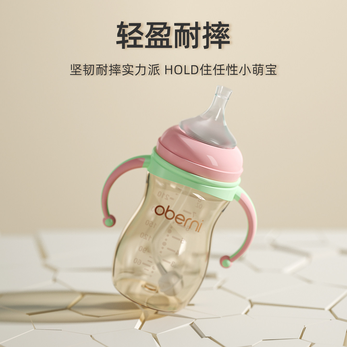 欧贝妮婴儿学饮杯PPSU奶瓶水杯喝水喝奶宝宝6个月以上1岁2岁3岁,淘宝优惠券,粉丝福利购,淘宝优惠卷