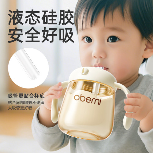 欧贝妮儿童牛奶杯刻度杯1岁以上防喷溅吸管喝水喝奶大宝宝奶瓶 - 图2
