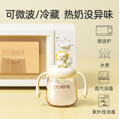 欧贝妮儿童牛奶杯刻度杯1岁以上防喷溅吸管喝水喝奶大宝宝奶瓶 - 图0