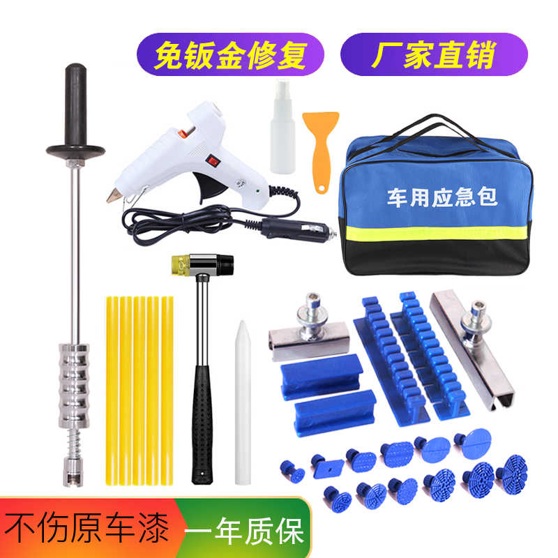 修车凹坑工具 新人首单立减十元 22年7月 淘宝海外