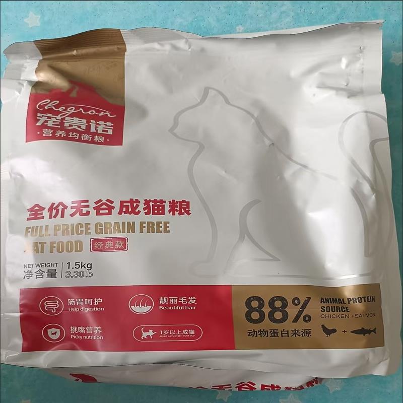 宠贵诺猫粮增肥长肉猫咪猫粮通用全价无谷猫粮专用高蛋白海鲜猫粮 - 图1