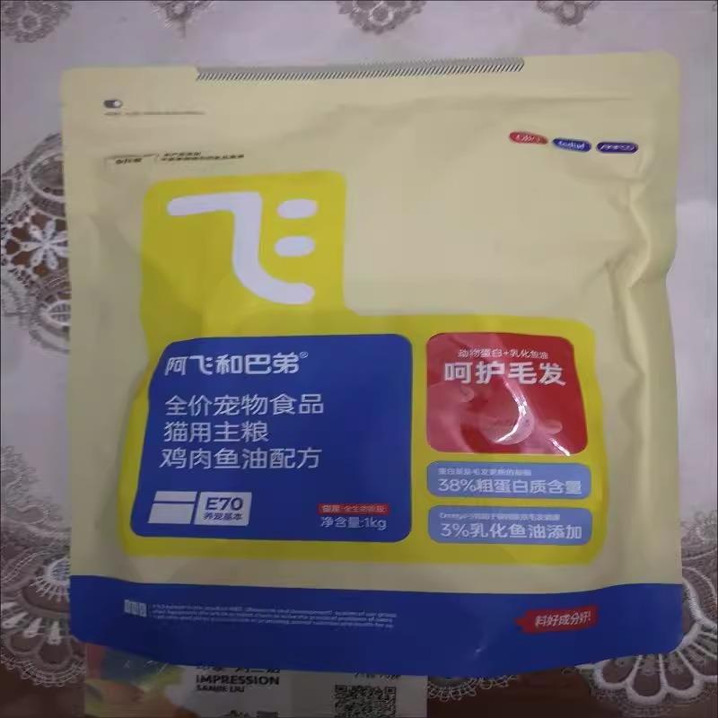 阿飞和巴弟新品猫粮E70全价美毛益生菌鸡肉味成幼猫通用型猫粮 - 图0