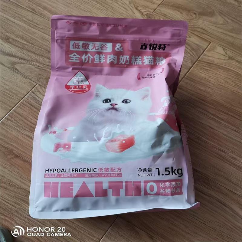 奶糕幼猫粮1-4月断奶期冻干猫主食无谷猫粮成猫增肥幼猫猫粮奶猫 - 图0