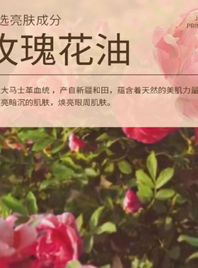 解忧公主眼部精油抗皱紧致眼纹