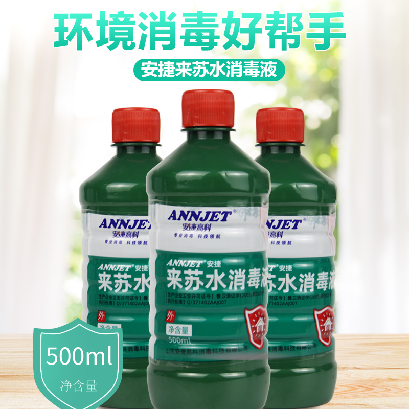 安捷高科甲酚皂来苏水消毒液500ml 家用环境地面宠物杀菌除臭去味 - 图2