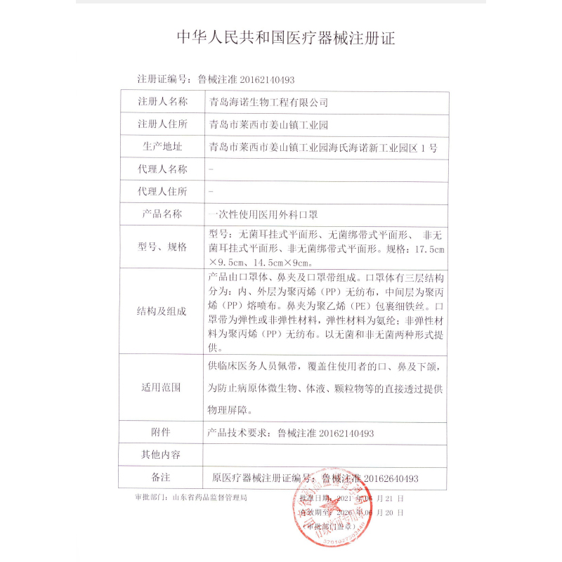 海氏海诺医用外科口罩50只 单独包装一次性医疗三层防护专用独立 - 图3