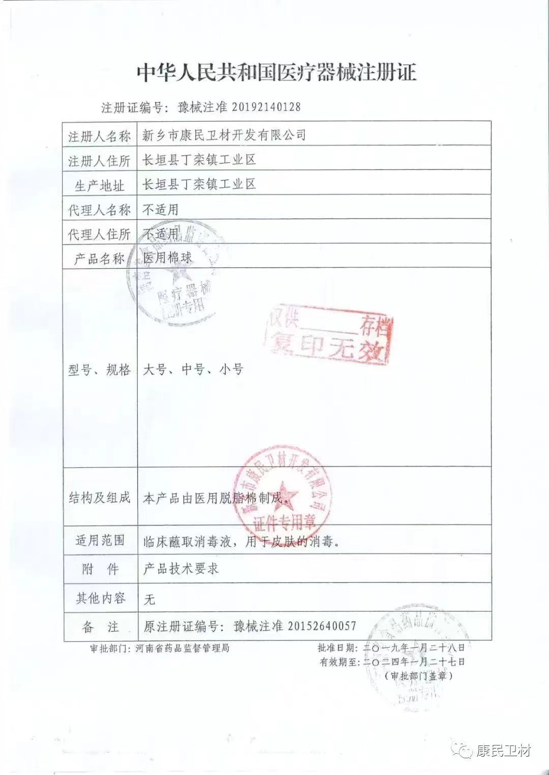 康民无菌脱脂棉球医用棉花球蘸碘伏酒精棉消毒棉卷干棉球脱脂棉球 - 图3