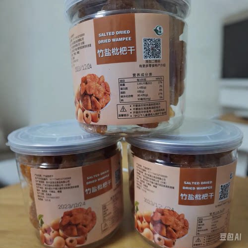 广东特产竹蜂盐枇杷干罐装纯手工制作无添加剂办公室健康零食 - 图1