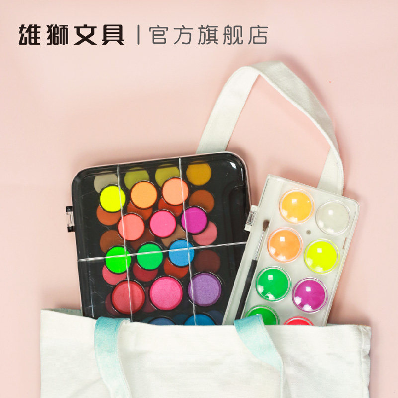 雄狮固体粉饼水彩颜料送画笔48色53色儿童水粉画颜料初学者珠光水彩套装无毒便携学生用专业绘画工具,淘宝优惠券,粉丝福利购,淘宝优惠卷